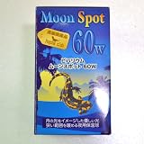 ポゴナクラブ 夜用保温球 ムーンスポット 60W
