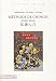 M�thode de chinois premier niveau (Livre + 1 CD MP3 )