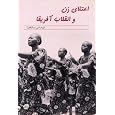 Women's Liberation and the African Freedom Struggle [Farsi edition]