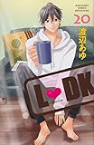 L DK(20): 別冊フレンド (講談社コミックスフレンド B)