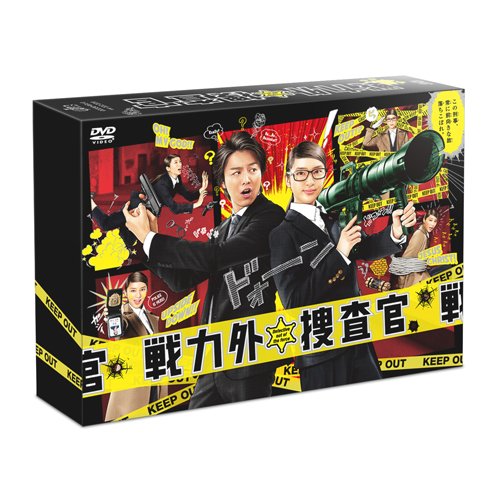 戦力外捜査官 DVD-BOX 6枚組(本編5枚+特典1枚) 武井 咲 TAKAHIRO 八嶋智人 佐野史郎 関根 勤