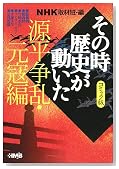 ���̎����j�������� ���������E������ �R�~�b�N�Ł\NHK (HMB �� 2-43)