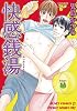 快感銭湯 (ジュネットコミックス ピアスシリーズ)