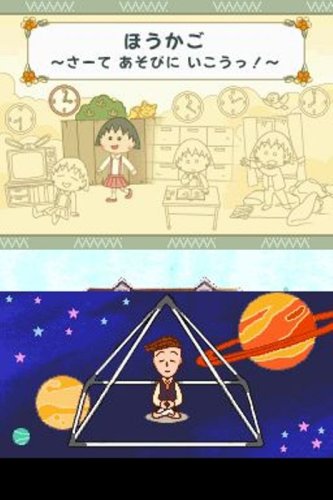 ちびまる子ちゃんDS まるちゃんのまち-イメージ