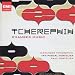 Classical Music : Tcherepnin: Chamber Music