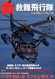 丸 2012年 05月号 [雑誌]