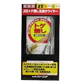 HHH JISトゲ無し 玉掛ワイヤー メッキ ZT6mm×3m