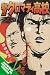 Cromartie High School Volume 12 (v. 12) Cromartie High School Volume 12 (v. 12)