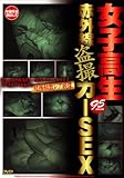 女子高生赤外線盗撮カーSEX