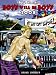 Books : Boys Will Be Boys 2009 Calendar