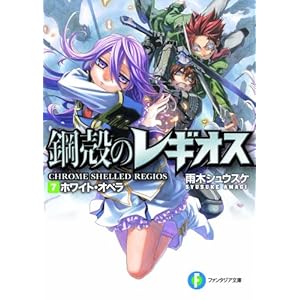 �z���C�g�E�I�y�� �|�k�̃��M�I�X 7 (�x�m���t�@���^�W�A����)