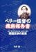 ハイデンス ペリー提督の機密報告書 今津 浩一 ハイデンス ペリー提督の機密報告書 今津 浩一