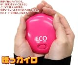 電池式でどこでも簡単に使用☆ 電池式カイロ 暖っカイロ HB-030 (1個(カラー指定不可))