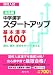 高校入試出る順中学漢字スタートアップ基本漢字1400 高校入試出る順中学漢字スタートアップ基本漢字1400