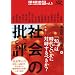 �v�z�n�}�qvol.5�r���W�E�Љ�̔�](NHK�u�b�N�X�ʊ�)