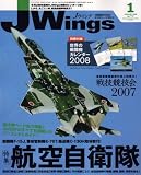 J Wings (ジェイウイング) 2008年 01月号 [雑誌]