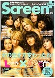 スクリーン+(プラス) Vol.15 (15) (スクリーン特編版)