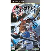 英雄伝説 零の軌跡 (通常版)