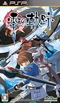 英雄伝説 零の軌跡 (通常版) 特典 オリジナルサウンドトラックミニ付き