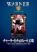 DVD�u�`���[���[�ƃ`���R���[�g�H�� [DVD]�v