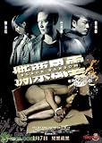 BLACK RANSOM - HK 2010 movie DVD (Region All Free) (NTSC) Simon Yam (English subtitled)