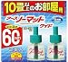 �A�[�X�m�[�}�b�g���C�h60���p �l��45ml*2�{
