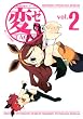 変ゼミ 2