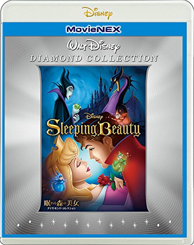 眠れる森の美女 ダイヤモンド・コレクション MovieNEX [ブルーレイ+DVD+デジタルコピー(クラウド対応)+MovieNEXワールド] ディズニー