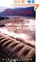 Three Gorges of the Yangtze River (Odyssey Guides Yangzi River)