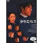 ���N����3 DVD-BOX
