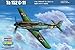 Hobby Boss Ta 152 C-11 Airplane Assembly Kit