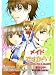 BECAUSE I'M A MAID! Episode 1
