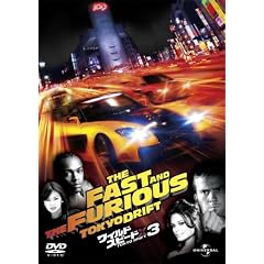ワイルド・スピードX3 TOKYO DRIFT  (ユニバーサル・ザ・ベスト第8弾)