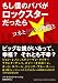 僕はこんな家に生まれたくなかった！～ロックスターの子どもというジレンマ～