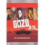 Gozu [Director's Cut] <b>DVD</b> ~ Hideki Sone