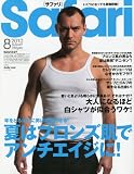 Safari 2010年8月号
