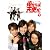 俺たちは天使だ! NO ANGEL NO LUCK 1 [DVD]