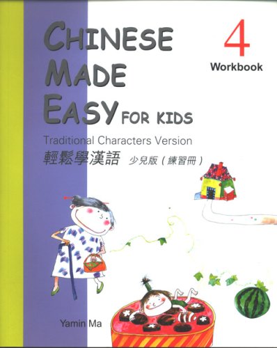 CHINESE MADE EASY FOR KIDS WORKBOOK 4 (TRAD. CH. ED.) (Chinese Edition)