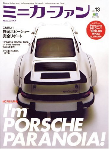 Cover image : ミニカーファン vol.13 (エイムック 1225)