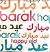 Eid Font Dinner Napkin (Pack of 20).