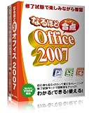�Ȃ�قǍ��_ Office2007