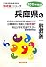 ʼ�˸��ΰ��̶��ܡ�2012ǯ���ǡ� (ʼ�˸���������ͽ񥷥꡼��)