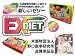 ◇米国財団法人 野口医学研究所 品質保証品◇EX DIET　イーエックスダイエット　栄養機能食品　ダイエットゼリー　40ｇｘ３０包　清涼飲料水（ゼリー飲料）