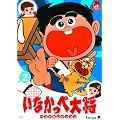 ���Ȃ����ؑ叫 �x�X�g�Z���N�V���� Vol.3 [DVD]