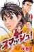 スマッシュ! 9 (9) (少年マガジンコミックス)