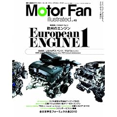Motor Fan illustrated VOL.49―特集:エンジン Part2 European ENGINE 1 (モーターファン別冊)