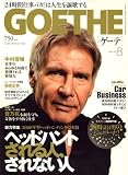 GOETHE (ゲーテ) 2008年 08月号 [雑誌]