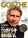 GOETHE (ゲーテ) 2008年 08月号 [雑誌]