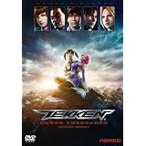 鉄拳 ブラッド・ベンジェンス [DVD]