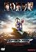 Ŵ�� �֥�åɡ��٥󥸥��� [DVD]
